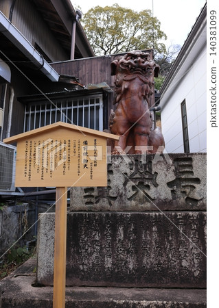 Kotohira Shrine, Shikoku Kotohira Shrine, Shikoku 140381099
