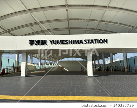Yumeshima Station Yumeshima Station 140383759