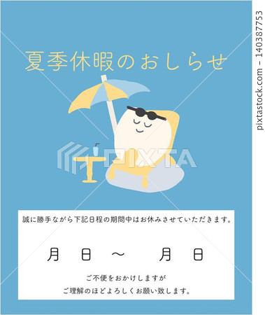 Summer holiday notice. Cute SNS template for dentists. Instagram vertical 4:5 aspect ratio. Summer holiday notice. Cute SNS template for dentists. Instagram vertical 4:5 aspect ratio. 140387753