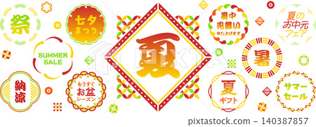 Summer Title Frame Set: Simple Design, Decorative Material, Tropical Summer Title Frame Set: Simple Design, Decorative Material, Tropical 140387857