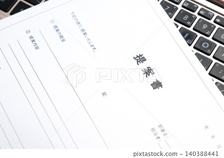 提案 - 建立一個“提案”,概述實現新業務、專案或想法的內容和目標。 提案 - 建立一個“提案”,概述實現新業務、專案或想法的內容和目標。 140388441
