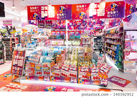 Don Quijote Chofu Station Front Store - Buying cosmetics and makeup products - Kojima-cho, Chofu City, Tokyo Don Quijote Chofu Station Front Store - Buying cosmetics and makeup products - Kojima-cho, Chofu City, Tokyo 140392952