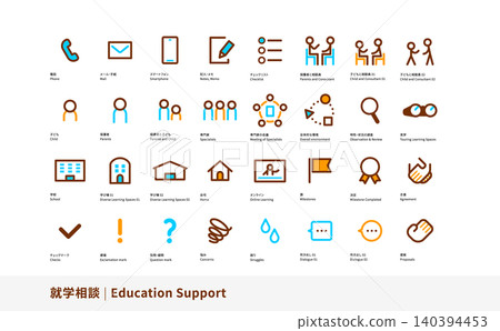 A set of color icons for school enrollment consultations and support. Illustrations that can be used in pre-enrollment interviews and developmental support brochures and handouts. A set of color icons for school enrollment consultations and support. Illustrations that can be used in pre-enrollment interviews and developmental support brochures and handouts. 140394453