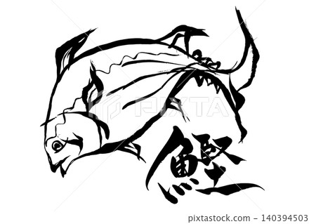 Calligraphy and brush painting: Bonito 140394503