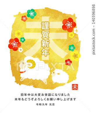 2027年新年賀卡:父母與孩子在盛開的梅花叢中合影(羊年) 2027年新年賀卡:父母與孩子在盛開的梅花叢中合影(羊年) 140396898