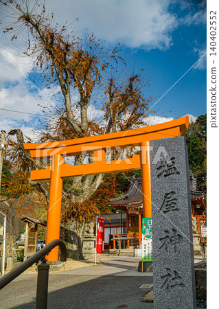 廣島鹽屋神社 140402552