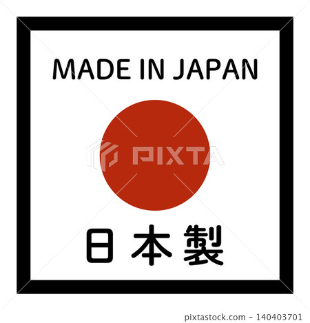 A simple, square-shaped Japanese logo. 140403701