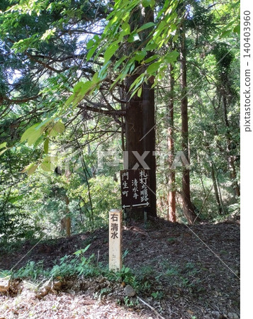 Signpost for the Shimizuyama mountain climbing trail Signpost for the Shimizuyama mountain climbing trail 140403960