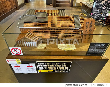 Kobe, Nada Gogo, Uozaki-go, Ginjo Kobo Kobe, Nada Gogo, Uozaki-go, Ginjo Kobo 140408805