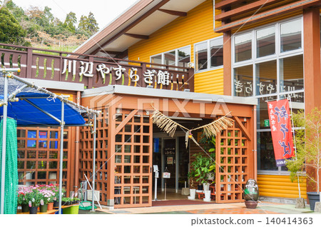 知然安良木會館的溫馨氛圍與入口處的傳統裝飾 知然安良木會館的溫馨氛圍與入口處的傳統裝飾 140414363