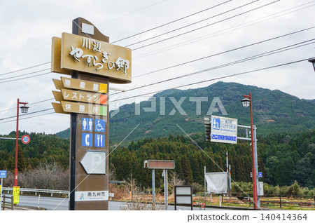 從這裡可以眺望知瀾安良木之里路邊車站和壯麗的山景。 從這裡可以眺望知瀾安良木之里路邊車站和壯麗的山景。 140414364