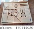 木製積木的有序排列 140415080