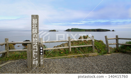 北海道Rebunjima Scoton Cape 140415760