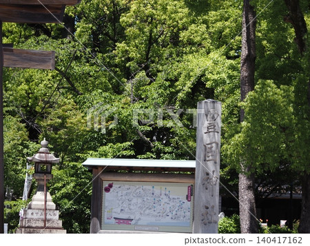 中村公園的景色 中村公園的景色 140417162