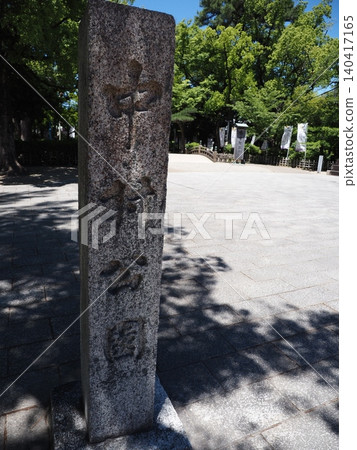 Scenery of Nakamura Park 140417165