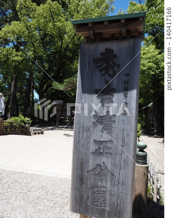 Scenery of Nakamura Park 140417166