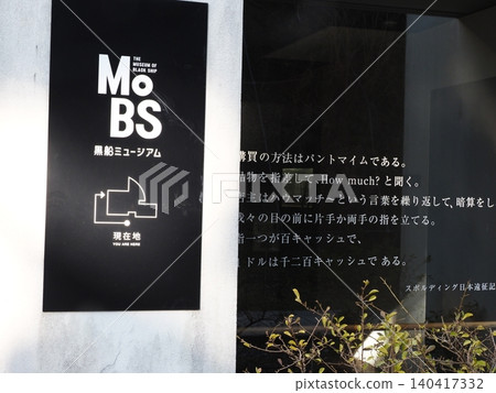 Black Ship Museum Black Ship Museum 140417332