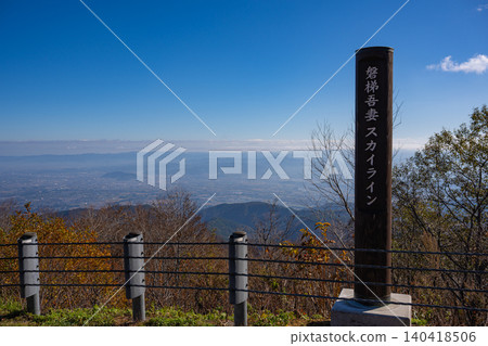 [福島縣, 福島] 東小富士 140418506