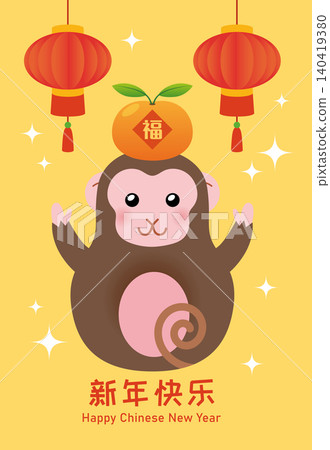 Vertical postcard template for Chinese New Year 2028 celebration 140419380