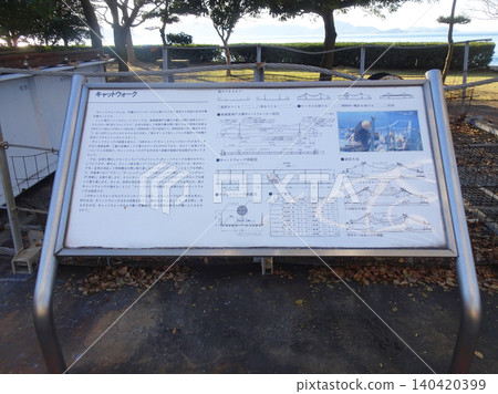 An explanatory sign for the catwalk used during the construction of the Seto Ohashi Bridge, displayed at the Seto Ohashi Memorial Park (Sakaide City, Kagawa Prefecture). An explanatory sign for the catwalk used during the construction of the Seto Ohashi Bridge, displayed at the Seto Ohashi Memorial Park (Sakaide City, Kagawa Prefecture). 140420399