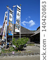 Ouchi-juku - Carp Streamers 140420863