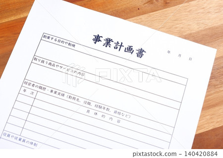 商業計劃書 - 企業家在開展新業務之前製定商業計劃書的圖片 140420884