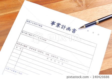 商業計劃書 - 企業家在開展新業務之前製定商業計劃書的圖片 140420886