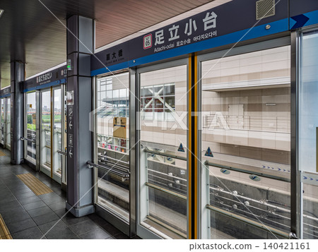 Platform doors at Adachi-Odai Station on the Nippori-Toneri Liner Platform doors at Adachi-Odai Station on the Nippori-Toneri Liner 140421161