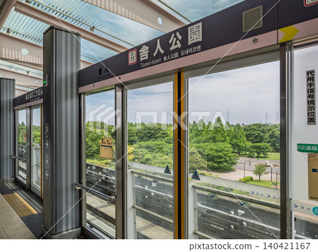 Platform doors at Toneri-koen Station on the Nippori-Toneri Liner 140421167