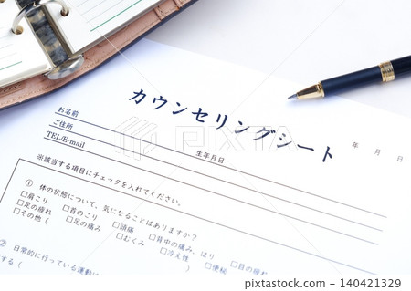 Counseling Sheet - A counseling sheet to be filled out at the reception desk when using an esthetic salon or beauty salon. 140421329