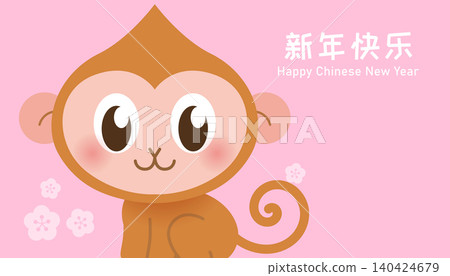 Cute New Year of the Monkey 2028 greetings card Cute New Year of the Monkey 2028 greetings card 140424679