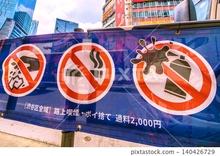 Japan's Tokyo urban landscape initiative begins June 1st. Littering is prohibited in Shibuya Ward. Violators face a fine of 2,000 yen = June 13th, Shibuya. Japan's Tokyo urban landscape initiative begins June 1st. Littering is prohibited in Shibuya Ward. Violators face a fine of 2,000 yen = June 13th, Shibuya. 140426729
