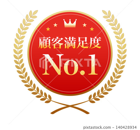 An illustration of a red medal bearing the words "Customer Satisfaction No. 1" and a golden laurel wreath. An illustration of a red medal bearing the words "Customer Satisfaction No. 1" and a golden laurel wreath. 140428934