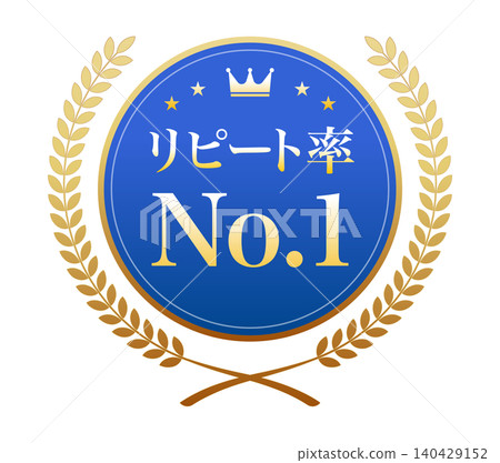 一枚藍色獎牌,上面寫著“回頭客比例第一”,並繪有金色月桂花環。 一枚藍色獎牌,上面寫著“回頭客比例第一”,並繪有金色月桂花環。 140429152