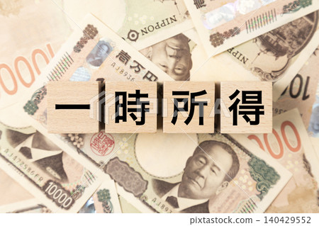 A block labeled "Temporary Income" and many 10,000 yen bills. A block labeled "Temporary Income" and many 10,000 yen bills. 140429552