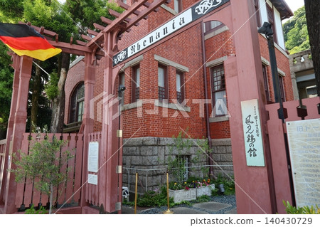 ◇ Kobe Kitano Ijinkan District "Kazamidori no Yakata" (Weathercock House) / [Chuo Ward, Kobe City] 140430729