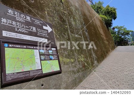 ◇Nunobiki Falls "From Shin-Kobe Station to the waterfall entrance" / One of Japan's three great sacred waterfalls [Chuo Ward, Kobe City] 140432093
