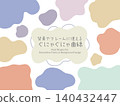 Flexible curves that can be used for decorating backgrounds and frames. 140432447