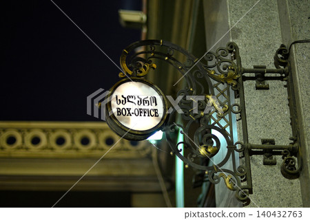 Vintage box office sign on theater building at night in Tbilisi, Georgia 140432763