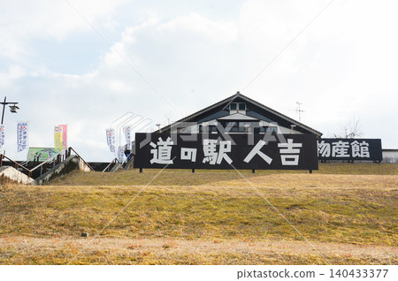 冬日山坡上，陰雲密布，俯瞰人吉路邊車站。 140433377