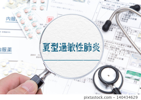 Summer-type hypersensitivity pneumonitis: Medical image Summer-type hypersensitivity pneumonitis: Medical image 140434629