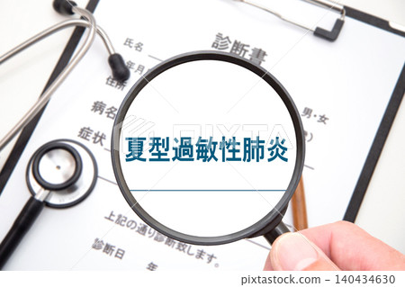 Summer-type hypersensitivity pneumonitis: Medical image 140434630