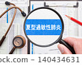 Summer-type hypersensitivity pneumonitis: Medical image 140434631