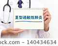 Summer-type hypersensitivity pneumonitis: Medical image 140434634