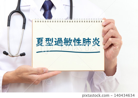 夏季型過敏性肺炎:醫學影像 夏季型過敏性肺炎:醫學影像 140434634