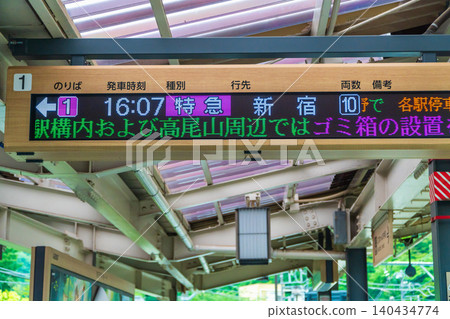 Platform information board at Takaosanguchi Station 140434774