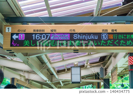 Platform information board at Takaosanguchi Station Platform information board at Takaosanguchi Station 140434775