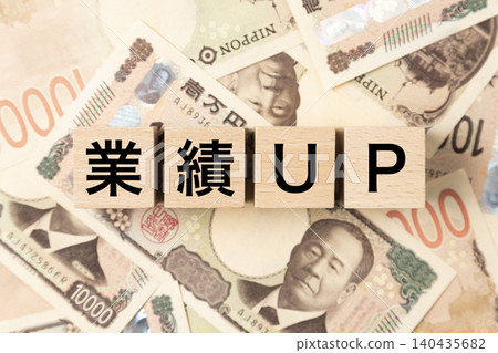 一塊寫著「性能提升」的鈔票和許多10,000日圓面額的鈔票。 一塊寫著「性能提升」的鈔票和許多10,000日圓面額的鈔票。 140435682