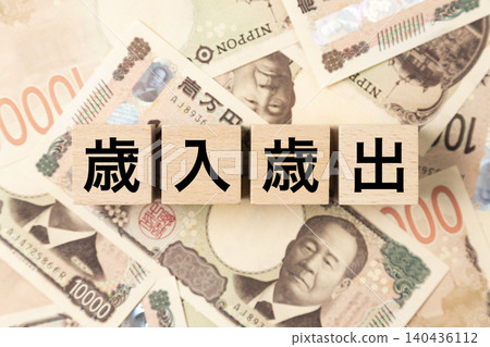 A block labeled "Revenue and Expenditure" and many 10,000 yen bills. A block labeled "Revenue and Expenditure" and many 10,000 yen bills. 140436112