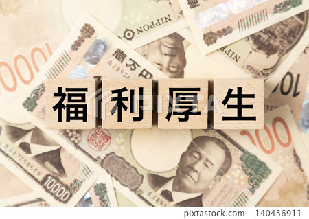 一塊標示「員工福利」的鈔票和大量10,000日圓面額的鈔票。 一塊標示「員工福利」的鈔票和大量10,000日圓面額的鈔票。 140436911